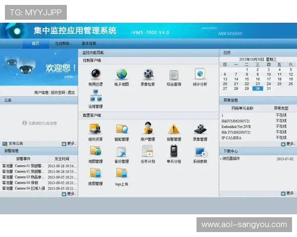 亚星管理网平台登录入口官方入口地址及登录步骤详细介绍