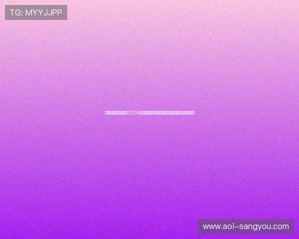 亚星娱乐游戏网报道2026年世界杯相关赛事的最新新闻热点与热点话题分析