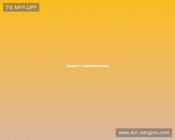 亚星官方全面解析2026世界杯赛事最新动态与精彩瞬间报道